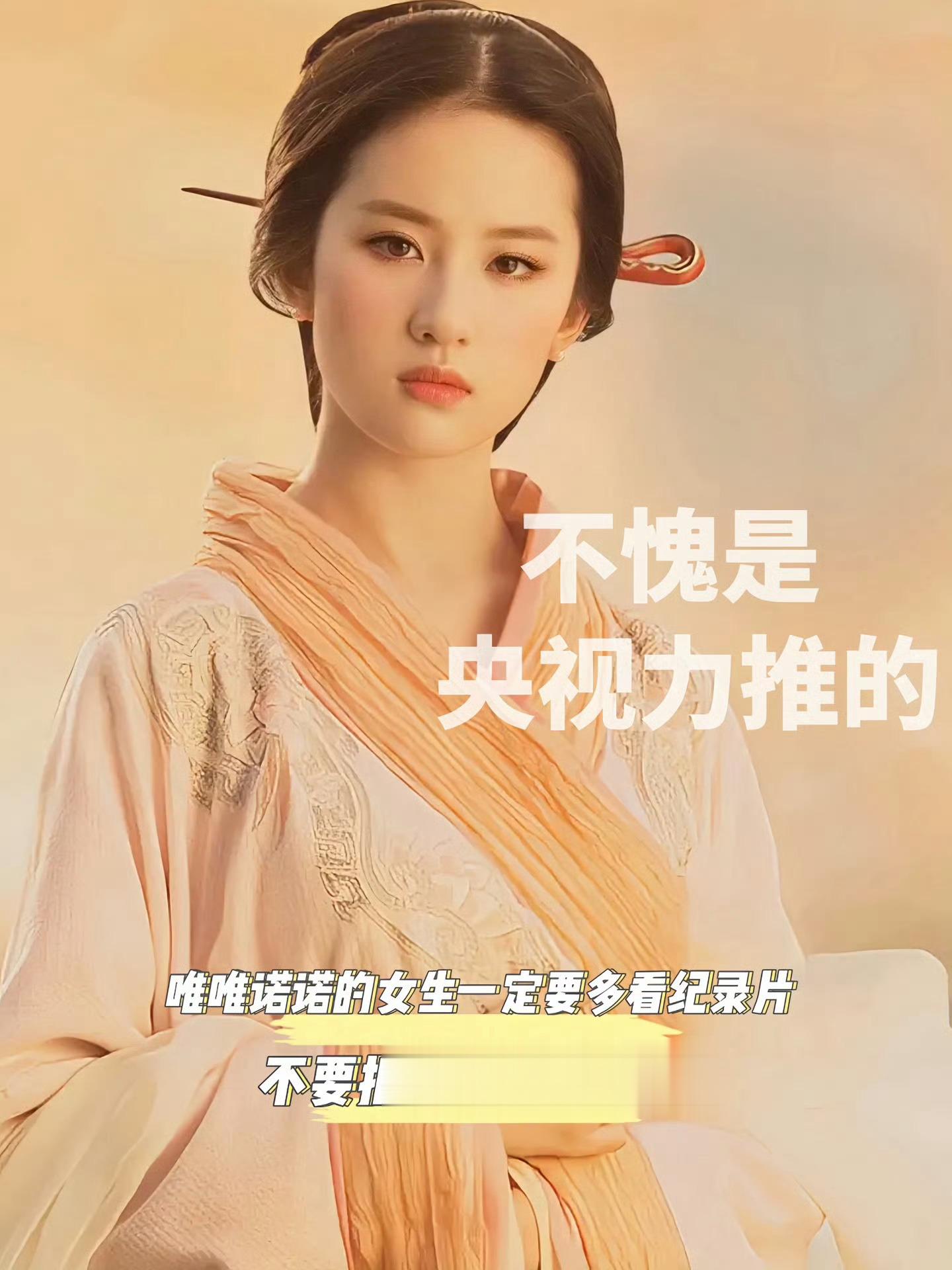 女生一定要多看纪录片，不要把生命献给无知​​​