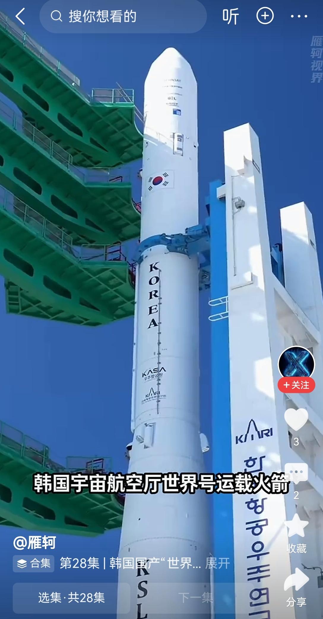 【韩国世界号运载火箭10月7日的第五次发射终于圆满成功，顺利将15颗卫星送入太空