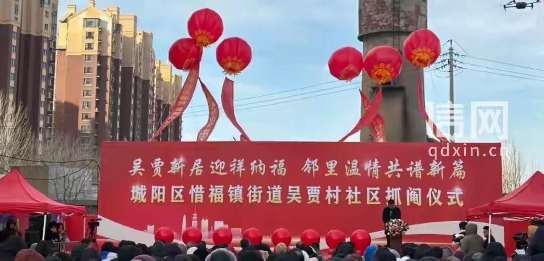 青岛城阳吴贾村169户居民抓阄分房现场直击：颤抖的手抽中后半生，有人当场泪崩高喊