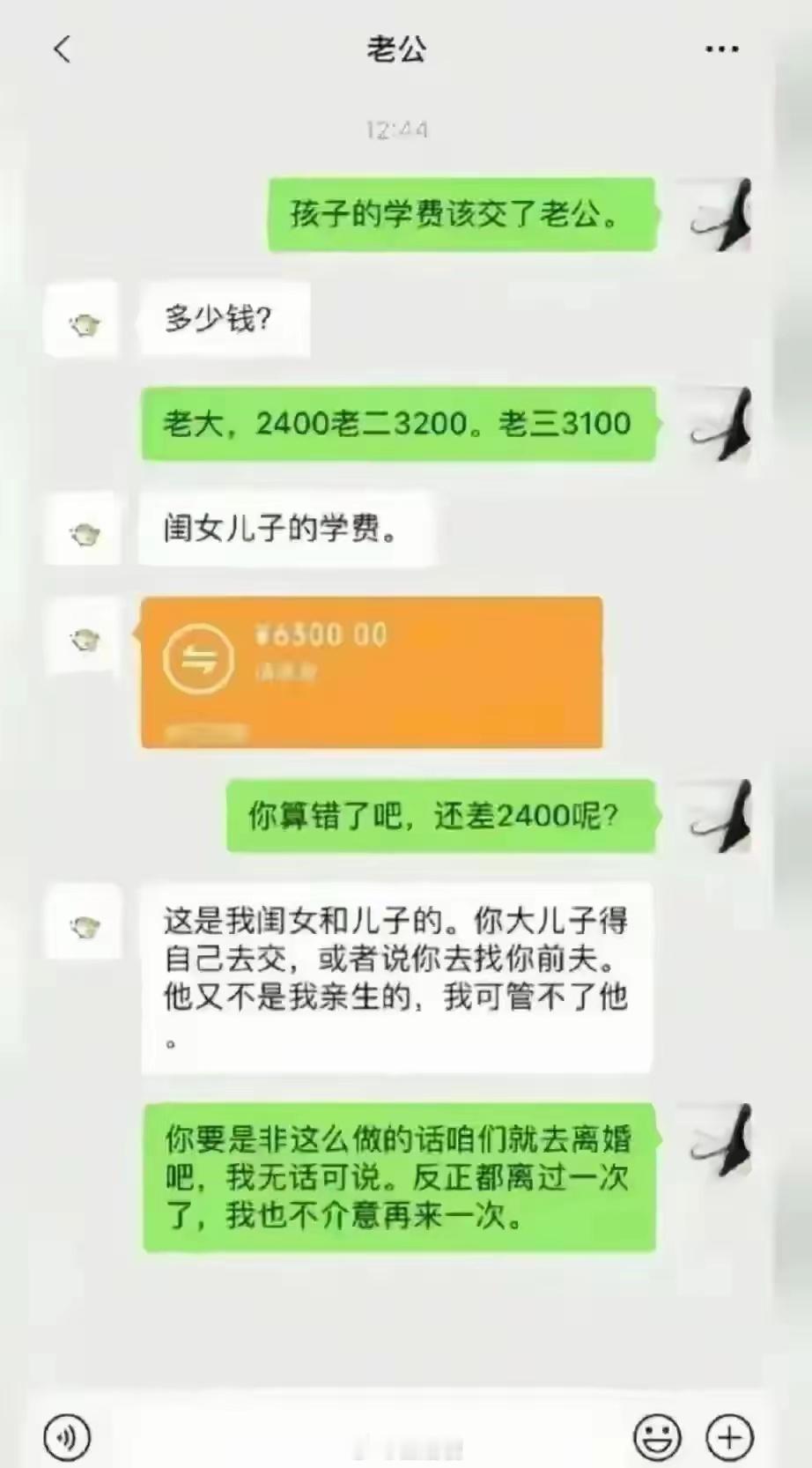 二婚的意义是哪里？​​​