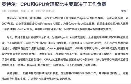 中科曙光作为国内兼具顶级CPU与高性能GPU研发及系统集成能力的国家队巨头，正迎