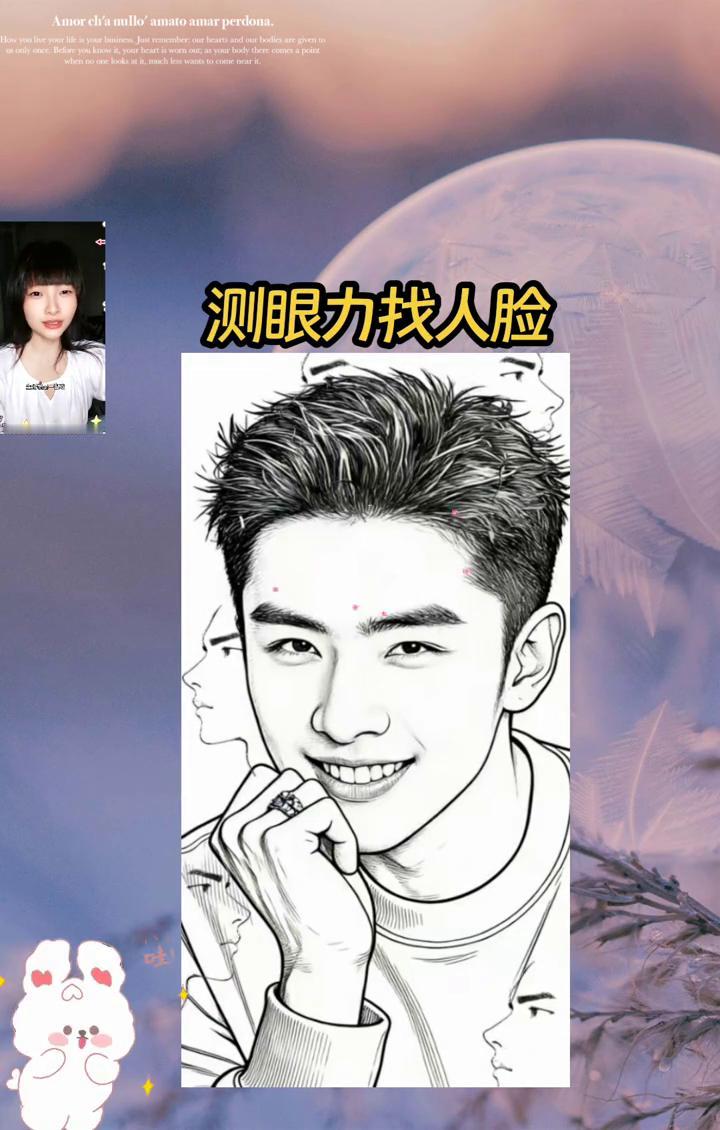 测眼力找人脸。画面里有多少俊男看到一位一般般，四个还可以，六个以上天才，你能看