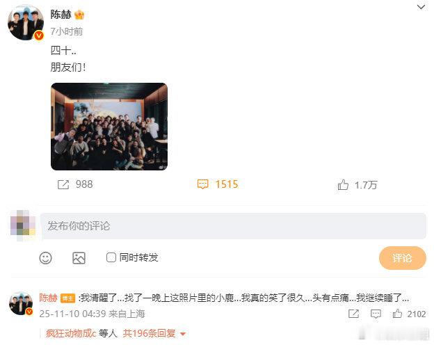 陈赫找了一晚上这照片里的鹿晗陈赫评论区说我清醒了…找了一晚上这照片里的小鹿！哈哈