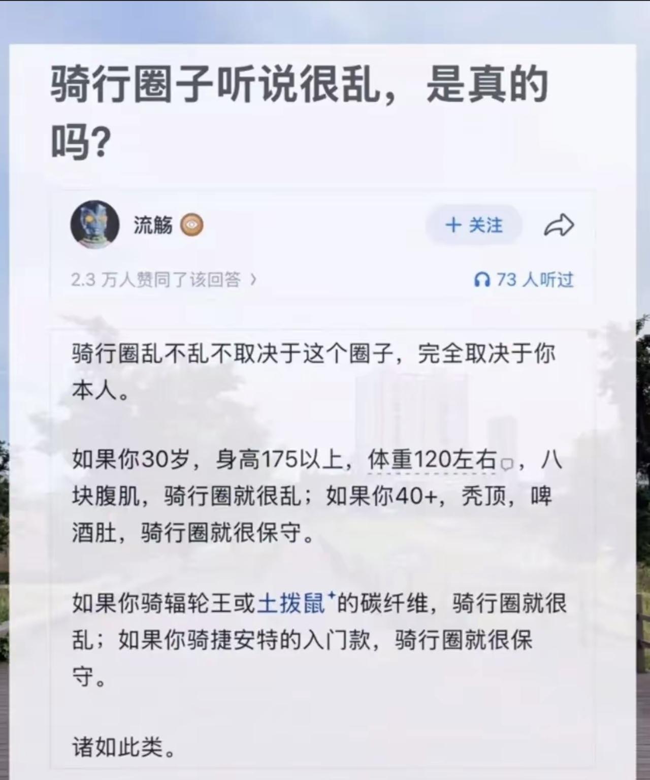 不管说的对不对，既然是这样，那还是换个圈子试试吧，我不信没有清纯的圈子？不行就钓