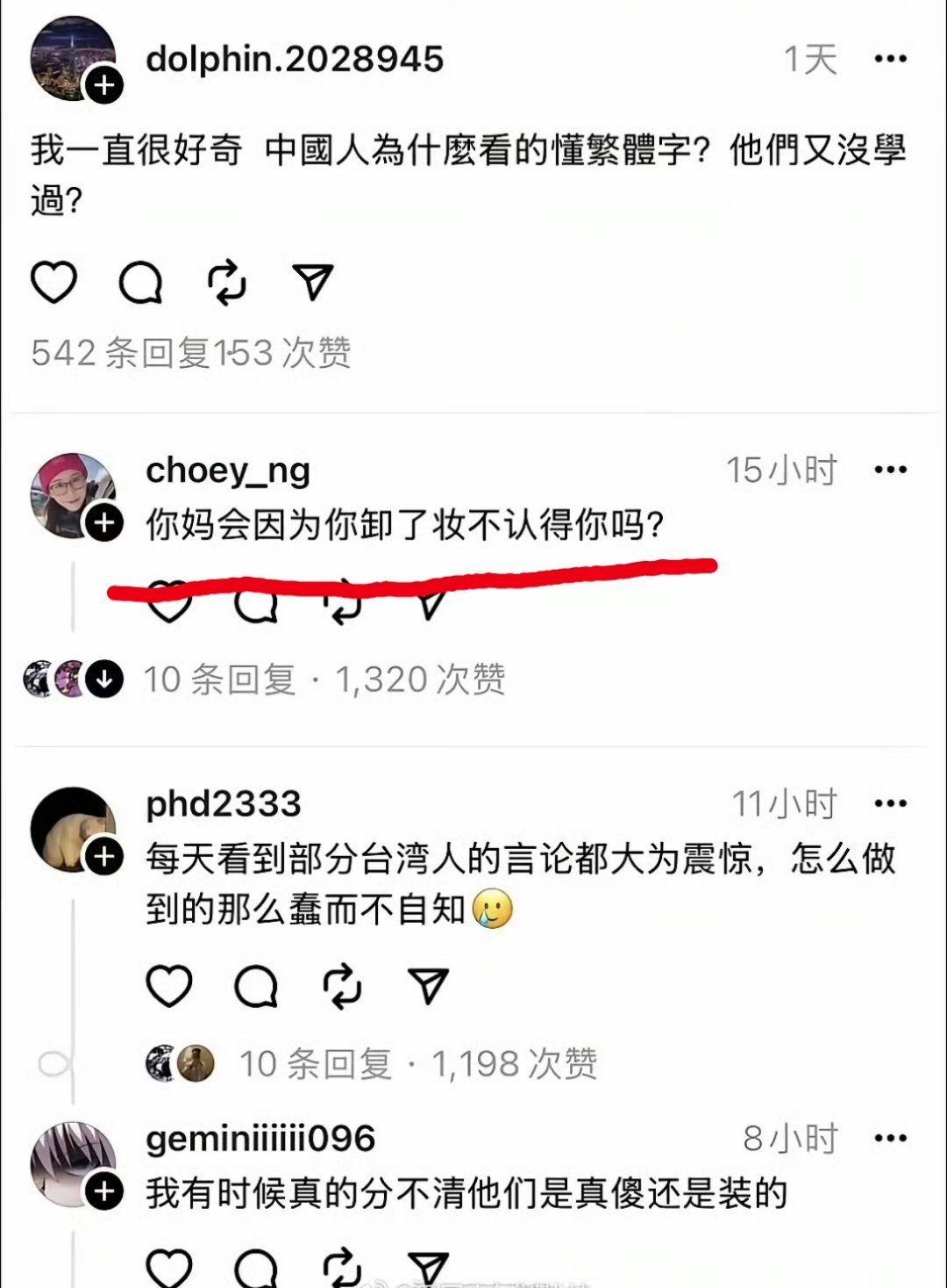 台🐸好奇“大陆人为什么看得懂繁体字，他们又没学过”……这个回复绝了！热点观点