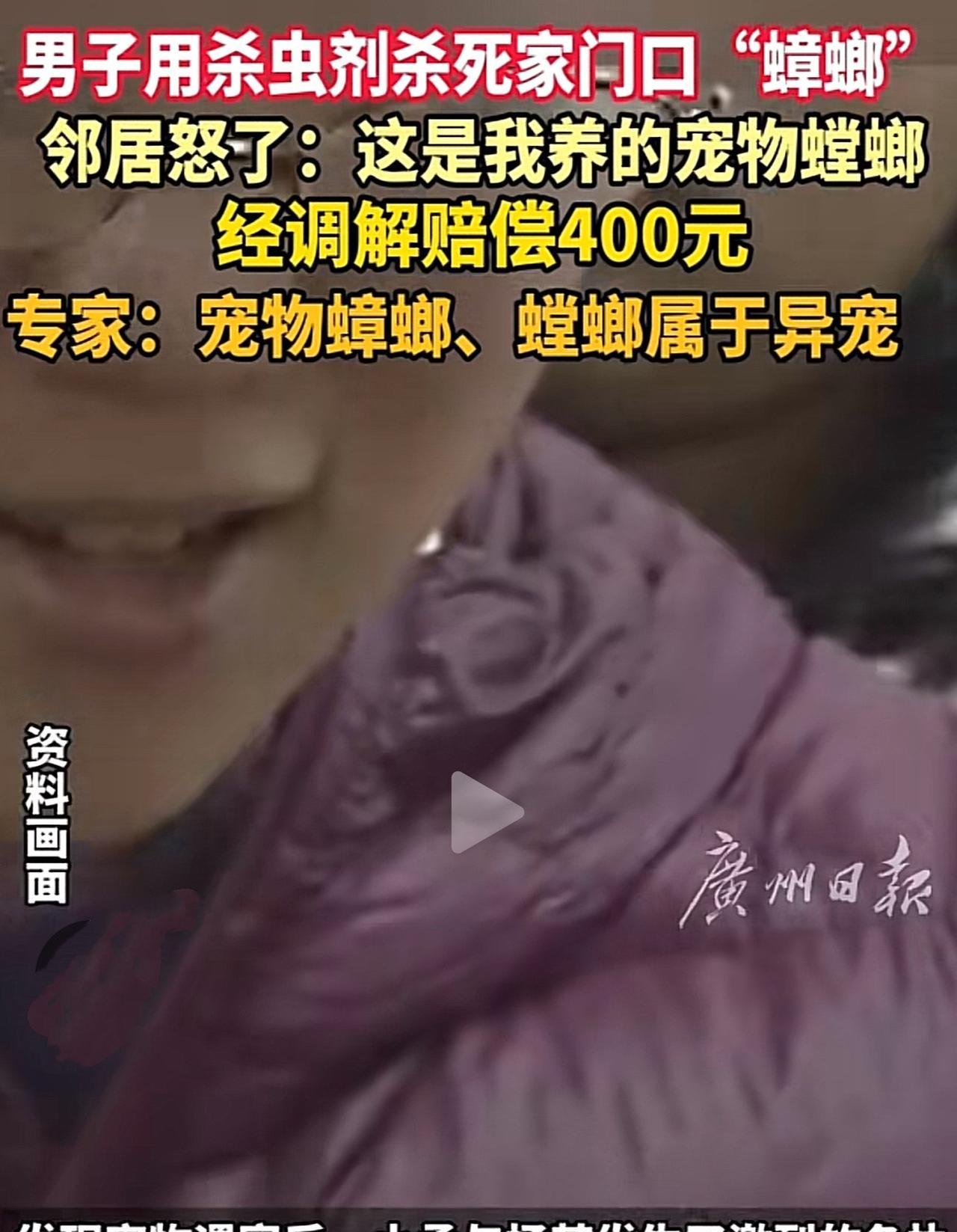 浙江杭州，一男子见自家门口有两只蟑螂。没多想，就用杀虫剂将蟑螂消杀。岂料，邻居找