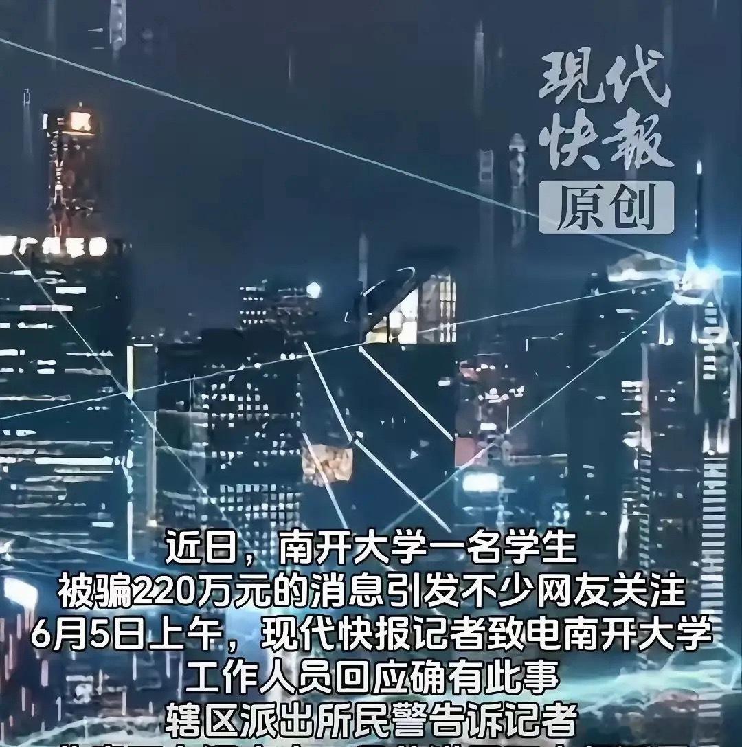 太离谱！南开学生二手平台买拍立得，27次转账骗光220万，骗子手法大揭秘几百块的