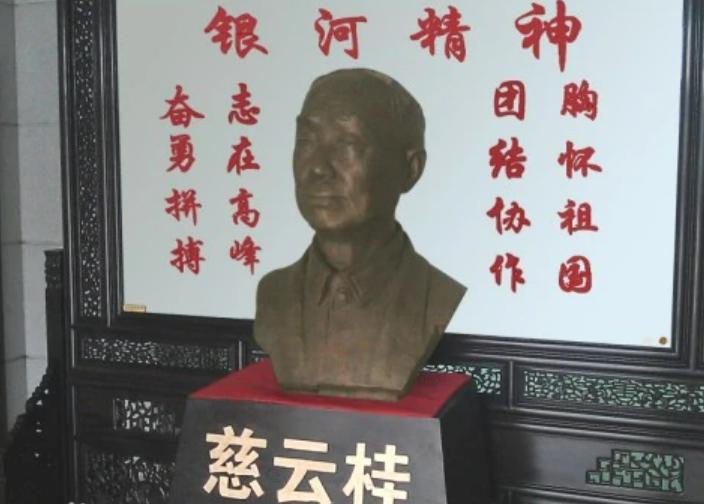 慈云桂（1917年4月5日—1990年7月21日），男，汉族，出生于安徽省桐城县