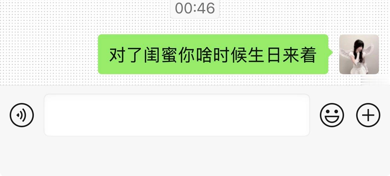 我对我闺蜜的了解程度belike​​​