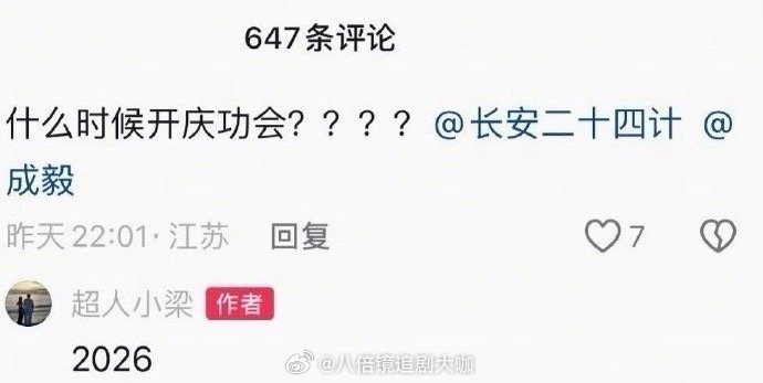 成毅长安二十四计的庆功会成毅主演的电视剧《长安二十四计》，居然还有庆功宴，那就可