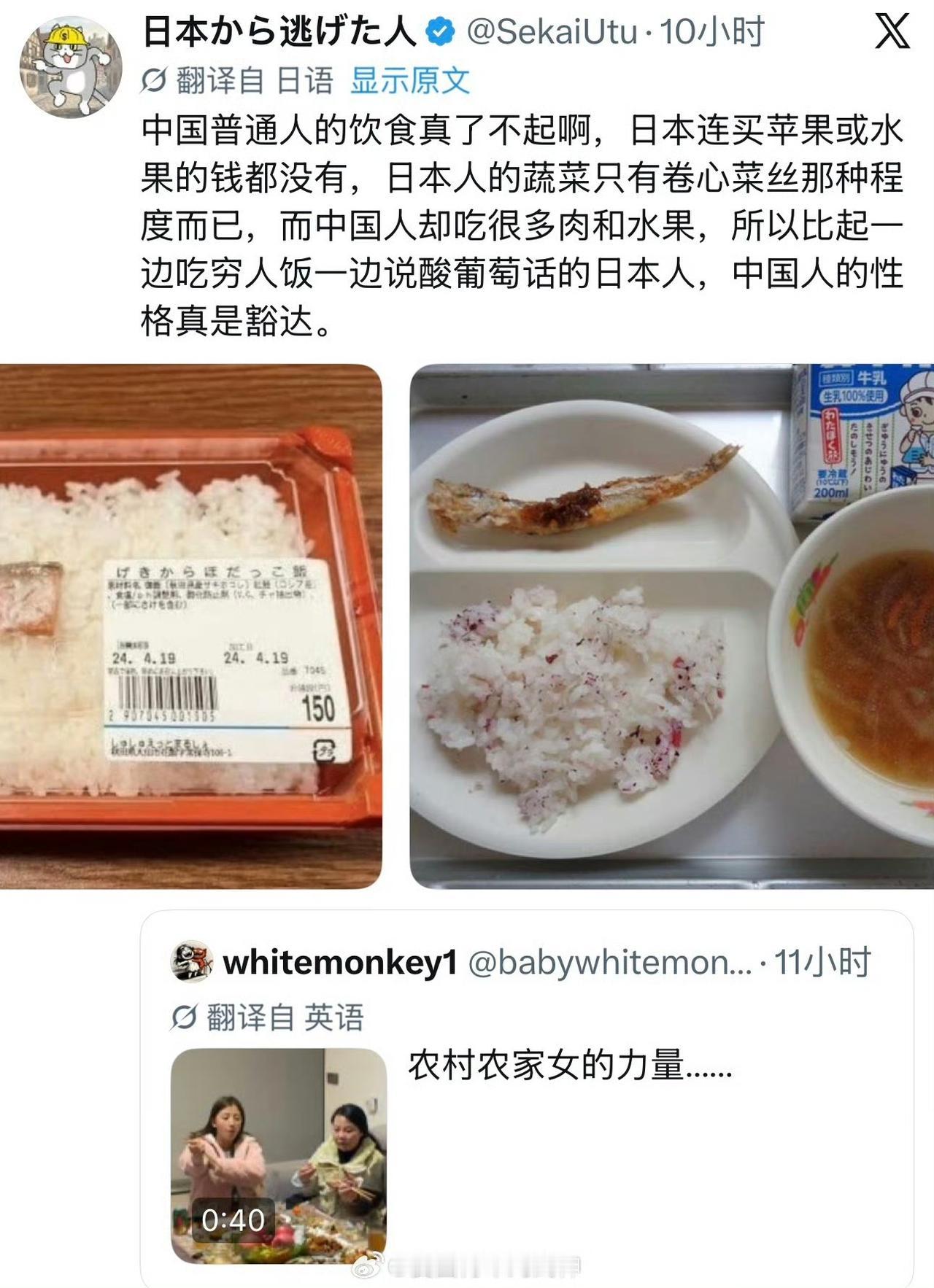 第一张图，是日本吃的饭，这都是啥啊！第二张图，是中国普通家庭吃的饭，餐桌饭菜