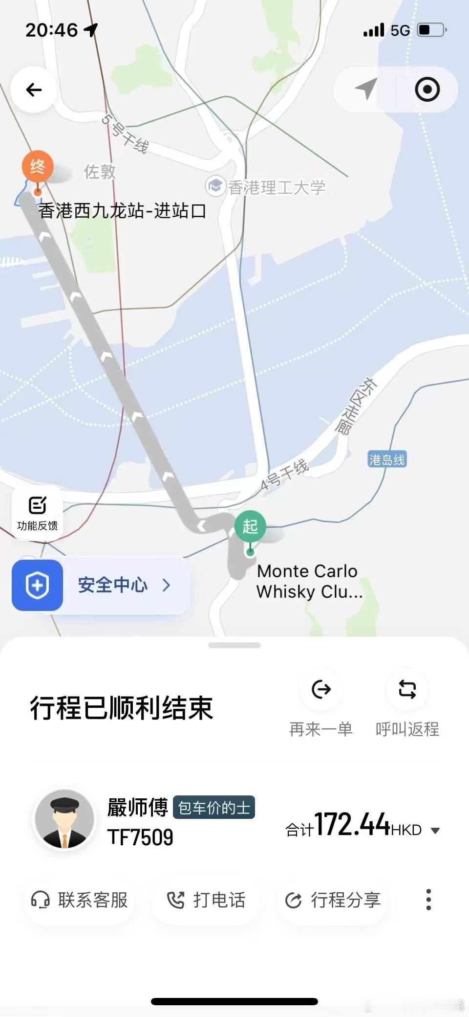香港打滴十多分钟得路程折合人民币160……​​​
