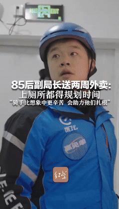 “这个副局长火了！”苏州85后副局长为了深入了解基层情况，变身外卖员，连续跑了两