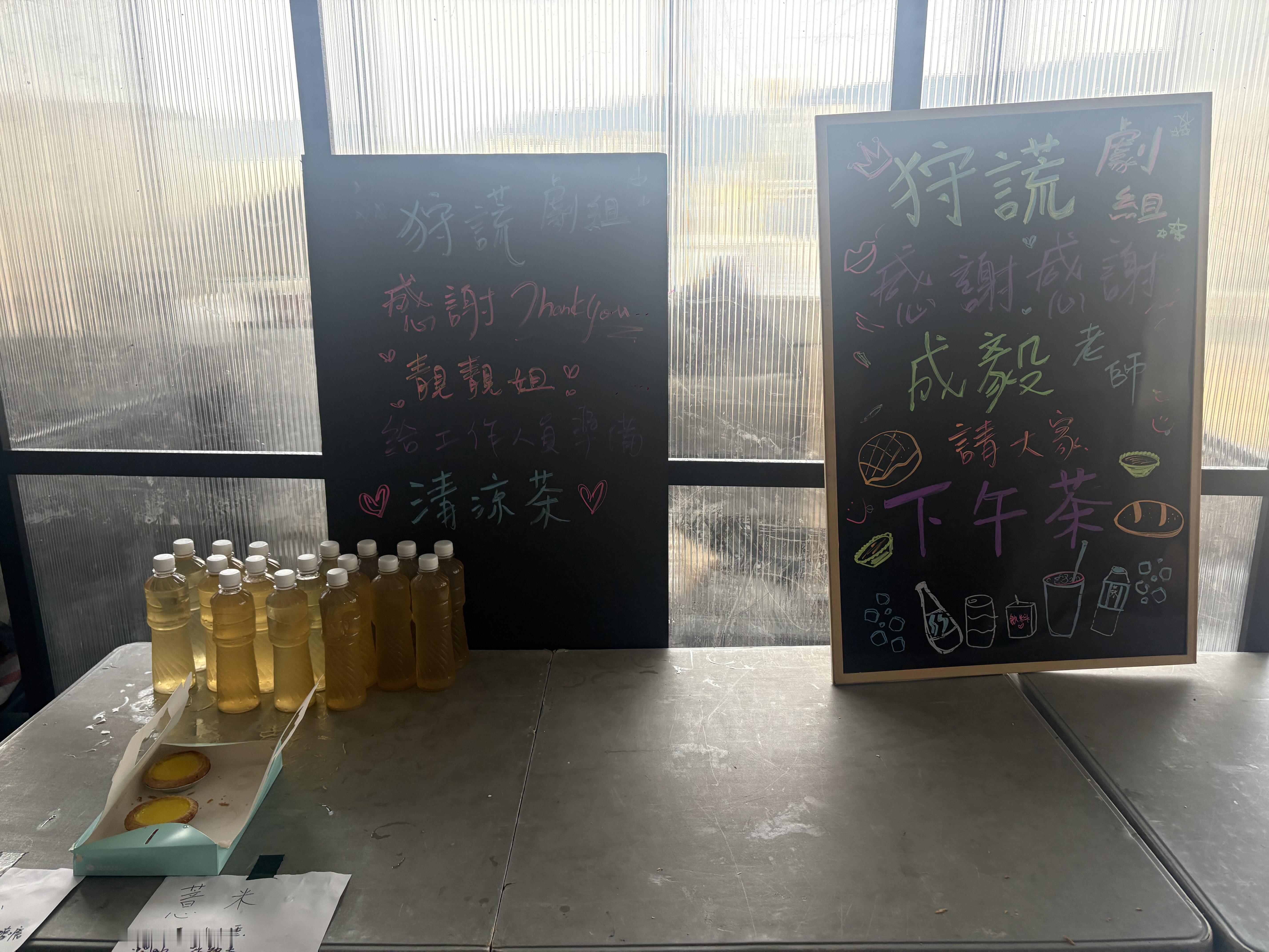 好物分享原来连轴转忙到飞起、人美心善的成毅昨天请了狩谎剧组下午茶的☕️