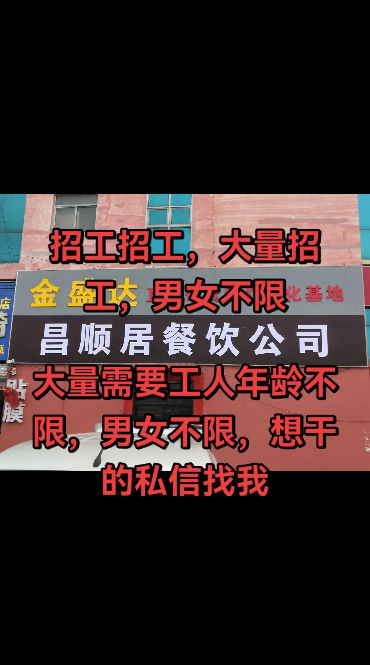 男女不限，年龄不限，招工
