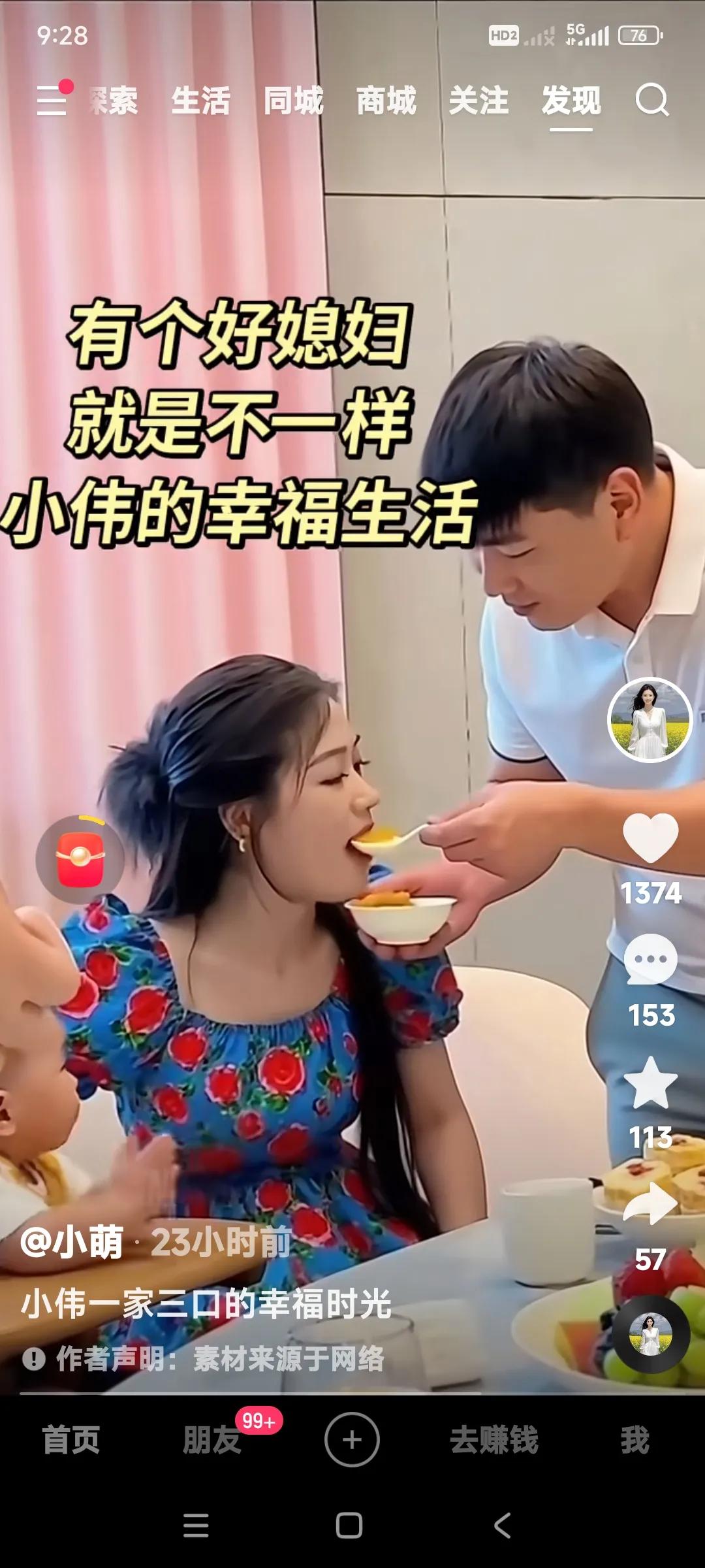 朱小伟现在是太懂事儿了。疼媳妇儿先从喂（胃）开始。把媳妇儿喂（胃）饱了。