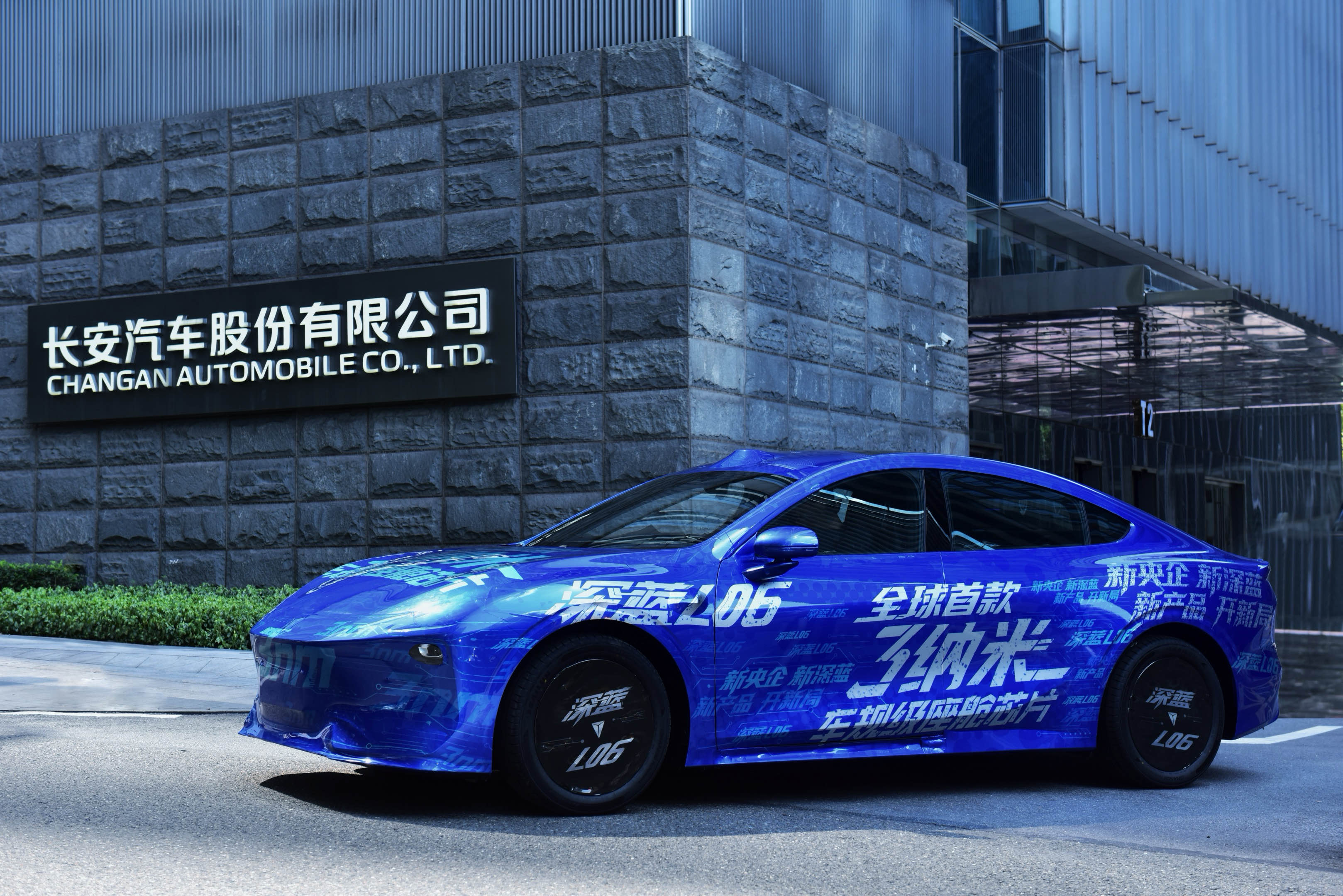 中国长安汽车集团刚刚成立立刻就放大招