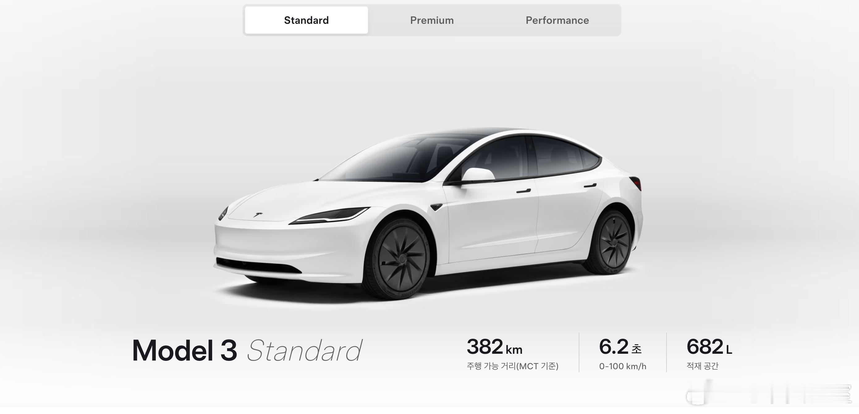 特斯拉在韩国推出“廉价版”Model3。虽然官方名称是Standard（标准版