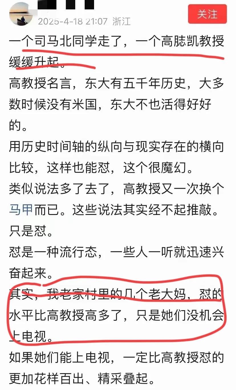没觉得高教授怼外媒有什么问题呀？司马南跟高教授没有可比性，两人的段位就完全不一样