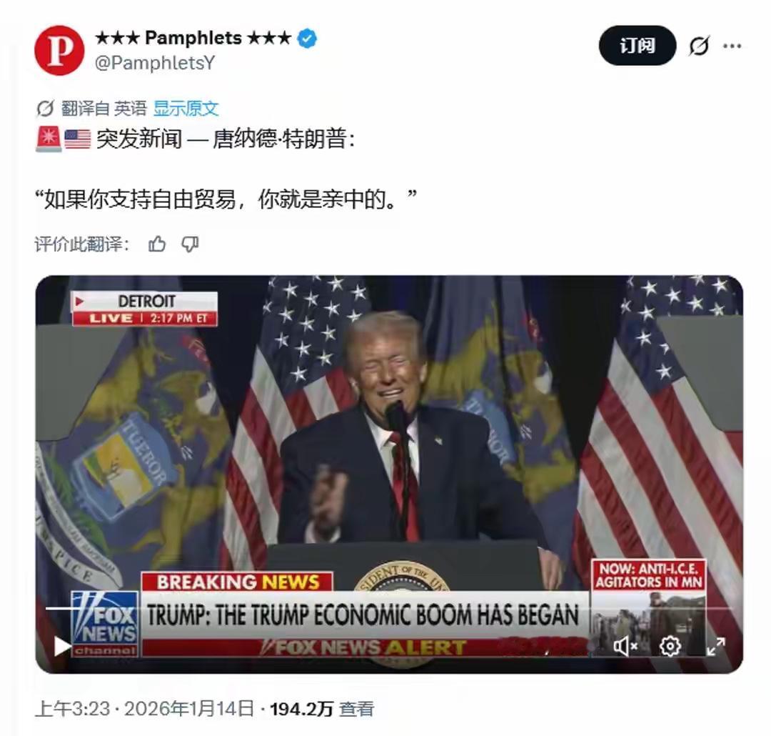 特朗普给“亲中国”下了官方定义，简直是上帝之手！日前，特朗普在美国密歇根州底
