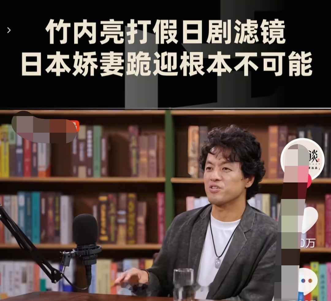 日本导演竹内亮打破国人对日本女人温柔跪迎的滤镜，他说，中国男生觉得日本女人非常温