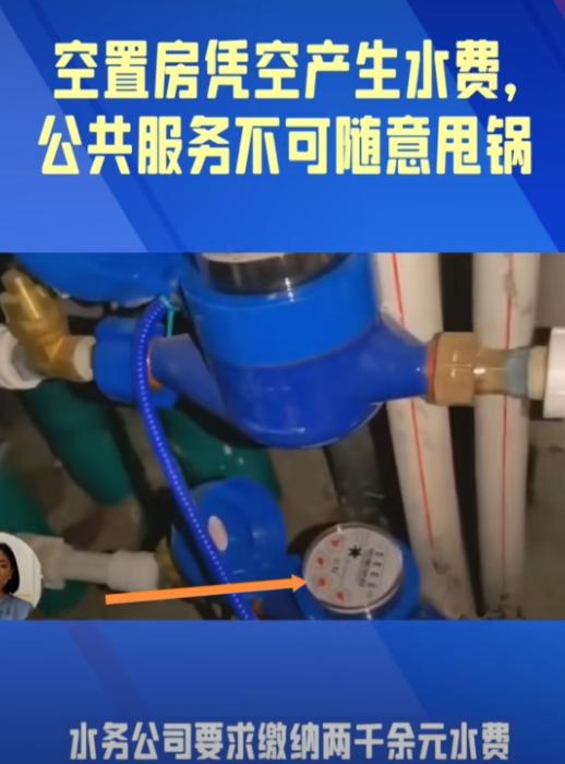 重庆江津，一名男子名下房屋长期空置，此前水表读数长期为零。但2022年2