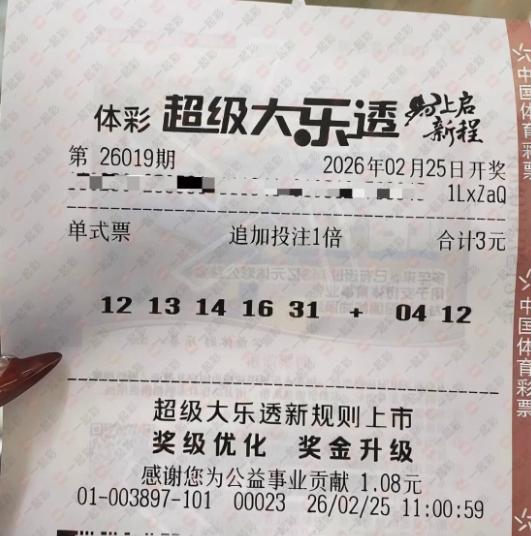 现在AI假图技术实在真假难辨：彩友晒5+2单式追加票全中头奖，但当期8注752万