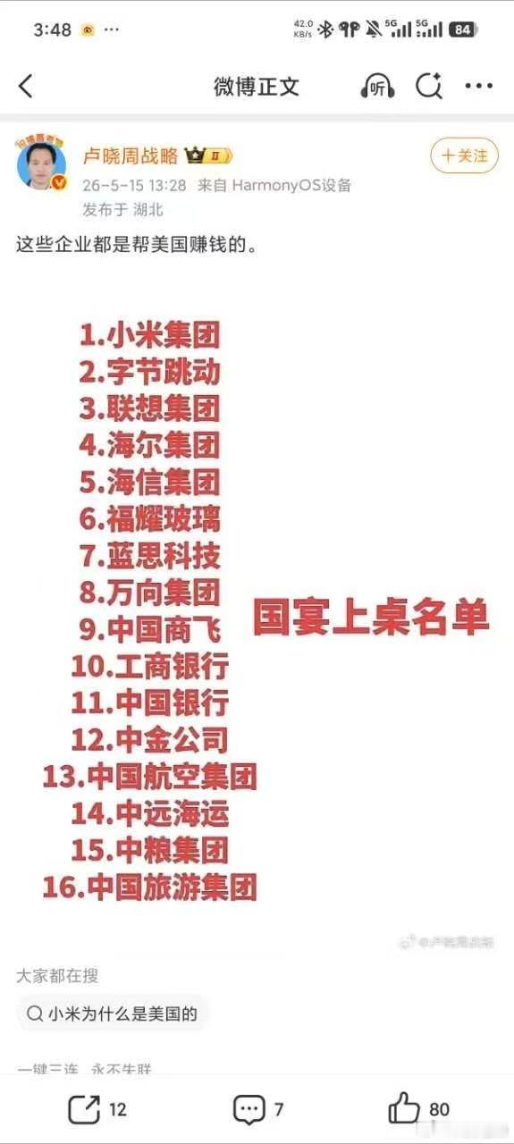 造谣国家外事活动，曲解国家外交政策，攻击抹黑中国企业，管不管？