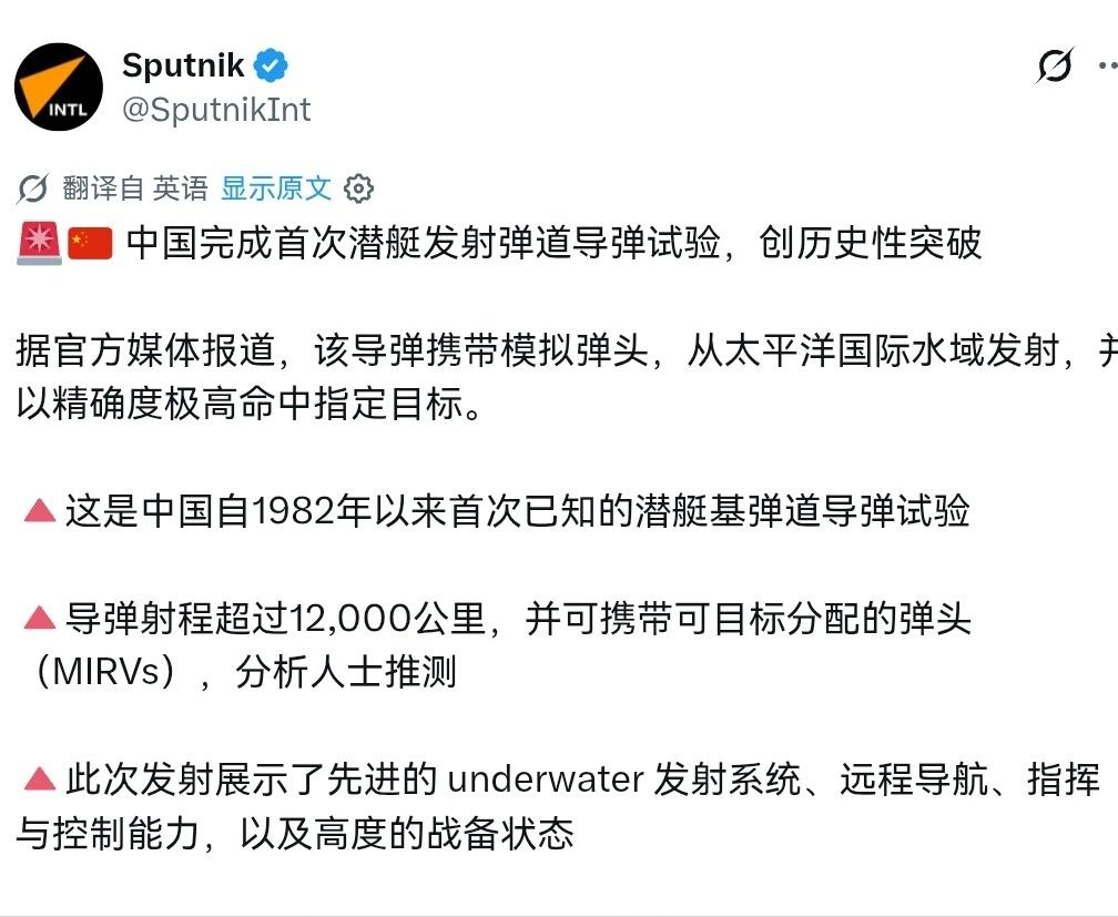俄媒高度肯定，中国创历史性突破！7月6日，根据俄罗斯卫星通讯社报道，俄媒称，中国