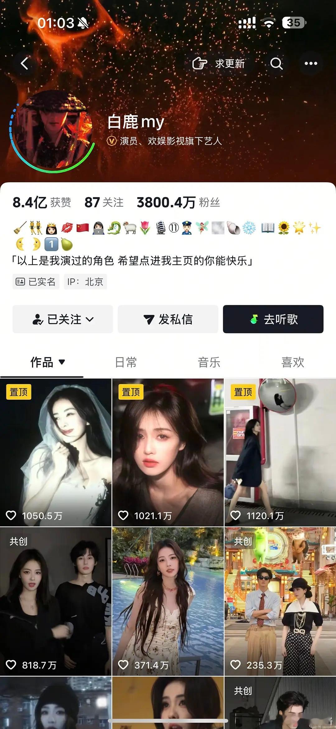白鹿9小时掉粉记录堪比虞书欣