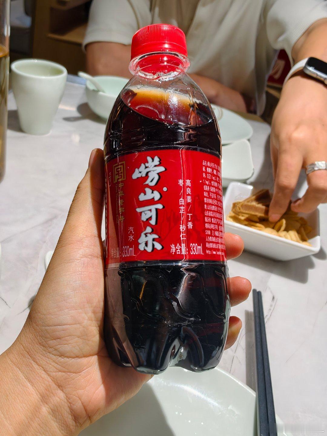 还是第一次听说崂山可乐，喝过的人说说味道咋样？
