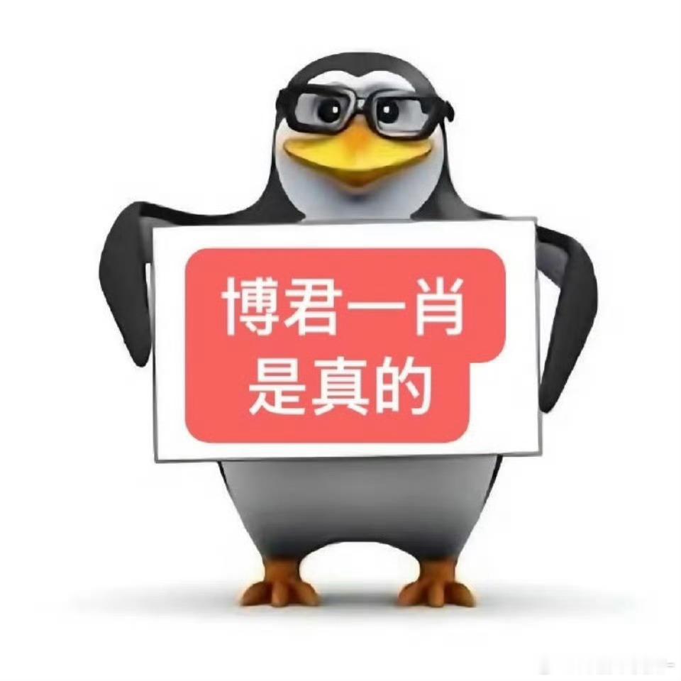 原来企鹅表情包是这么用的!全是好图我存啊啊啊啊啊