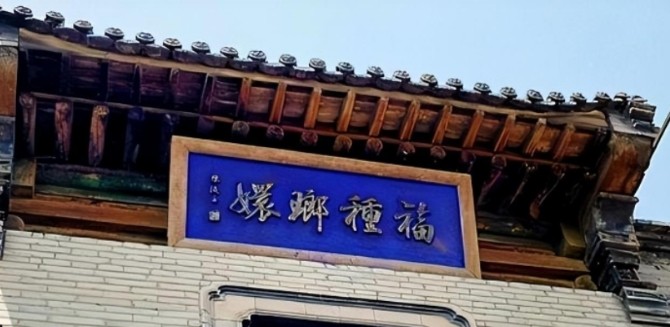 1900年，慈禧逃亡至山西首富家，临走时，慈禧向乔家借10万两，乔致庸扑通一声跪