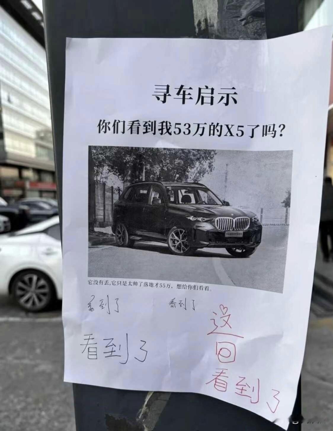 现在买油车，大部分人都无视了，需要贴寻找启示才能看见！
