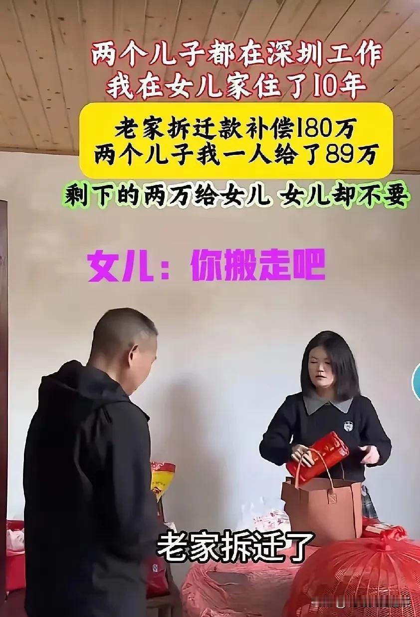 老汉的做法欠妥，让女儿彻底伤透了心。老汉三个孩子，俩儿子一个女儿，老伴走的早，俩