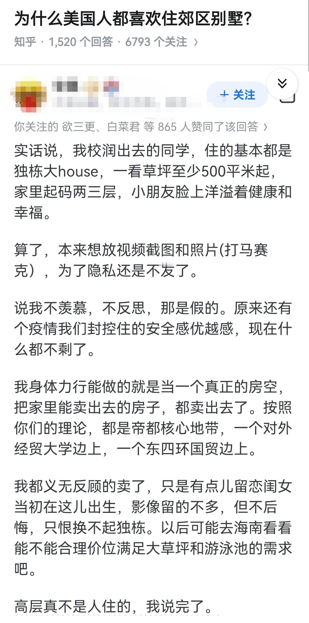 为什么美国人都喜欢住郊区别墅？​​​