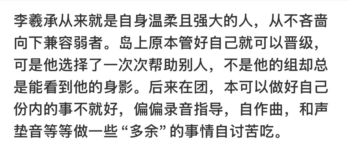 可是他的好不是你们无限向他索取的理由，我真的感到悲哀