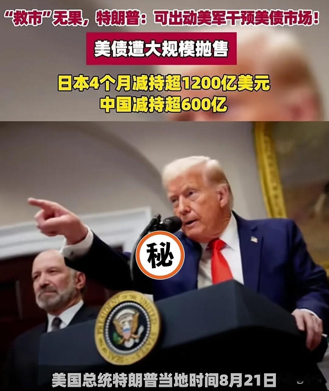 特朗普一句话，把日本首相弄得场面十分尴尬。你有没有听过一个“地狱笑话”？特朗