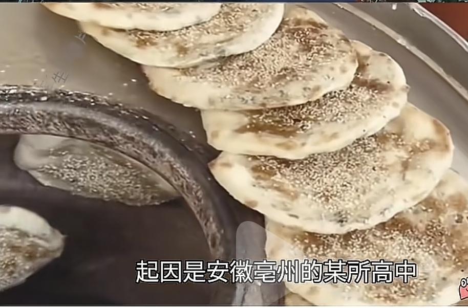 安徽一所学校，高三的学生刚跑完操，去围栏处接家长送来的四个烧饼。结果被校长看到，