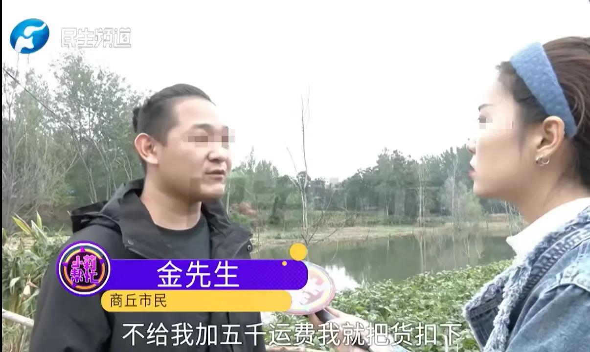 河南商丘，男子要从广州发1万多件秋冬衣服到商丘，他在平台上写的信息是1吨，运费1