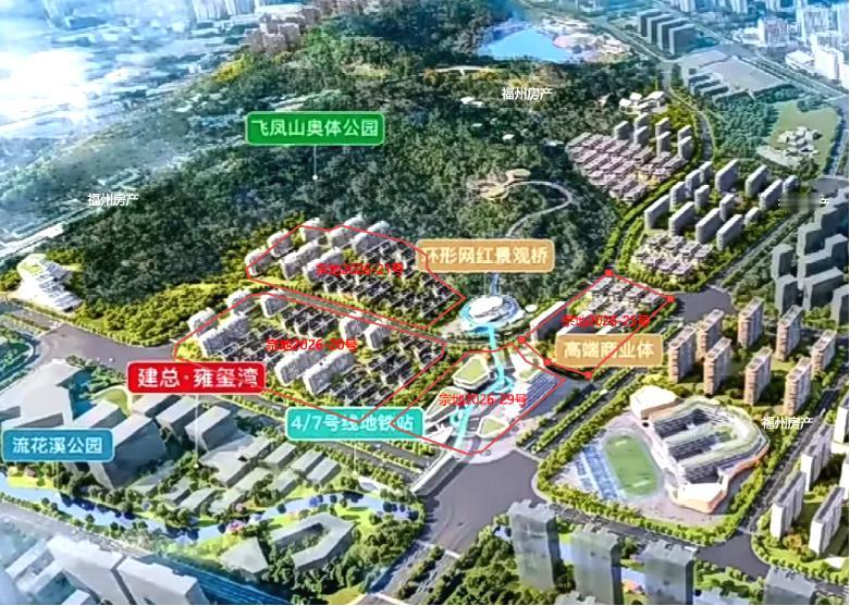 【福州今年下半年首场土拍落幕！楼市供地新“粮仓”诞生】日前，2026年福州四城