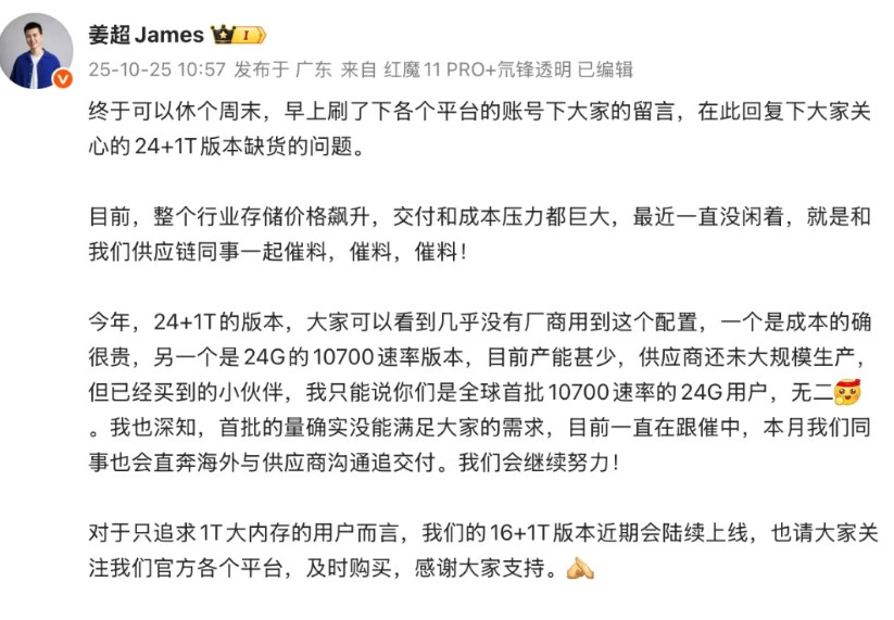 为什么今年很少手机厂商用24GB+1TB版本1，成本很高2，产能很少另外吧