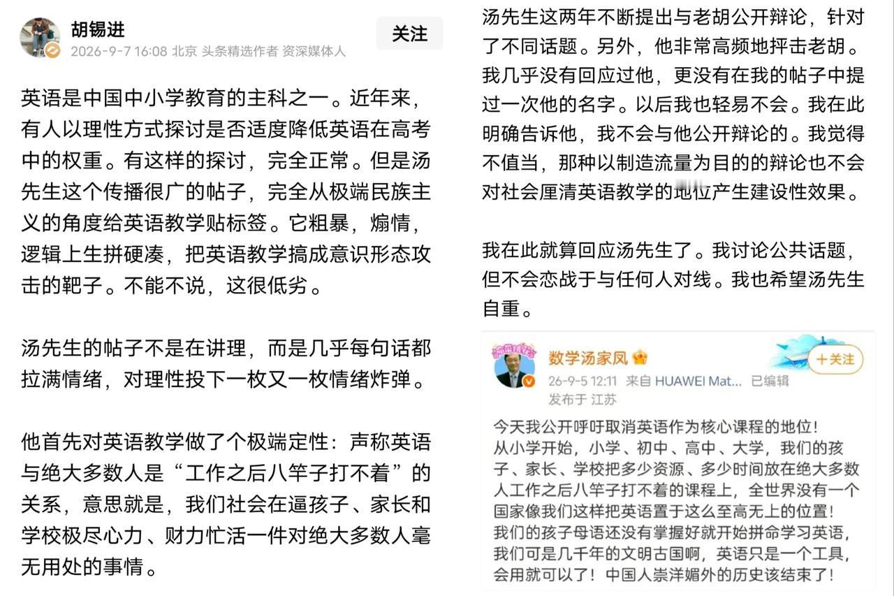 “汤胡舌战”终极回合，胡锡进发长文回应汤家凤。胡锡进说汤家凤从极端民族主义角度给