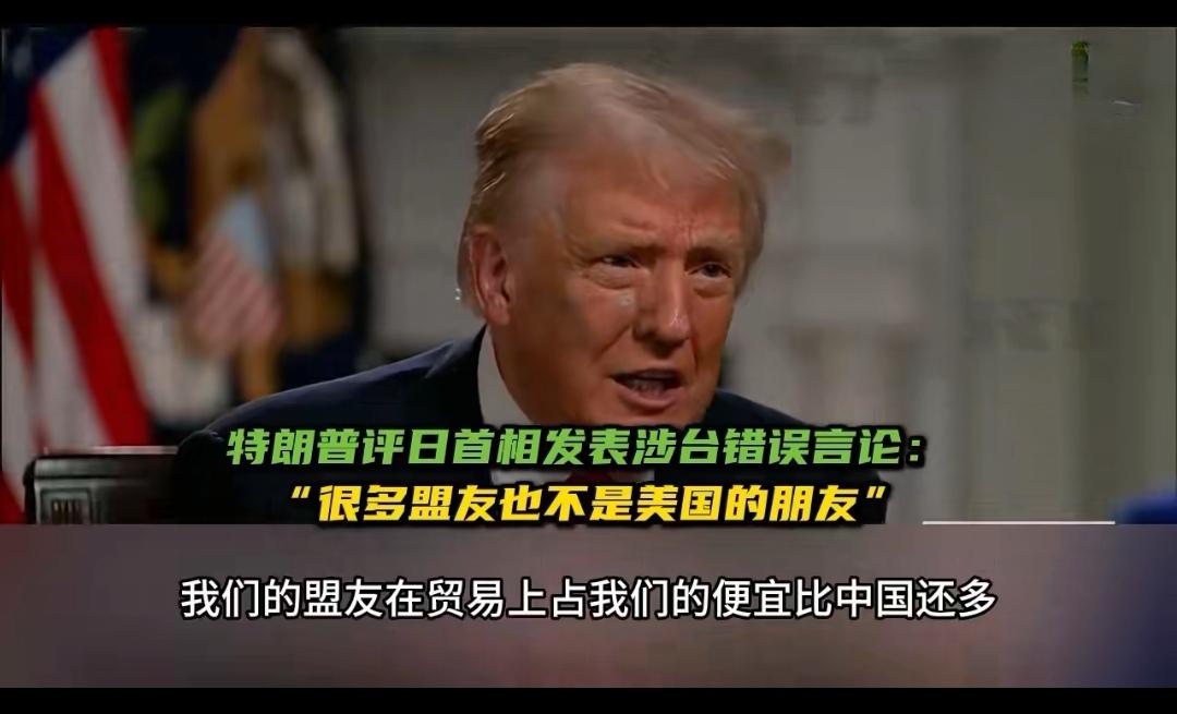 特朗普回应“斩头”论，狂热的日本人被兜头浇了一盆冷水。薛剑总领事用“斩断脏头”