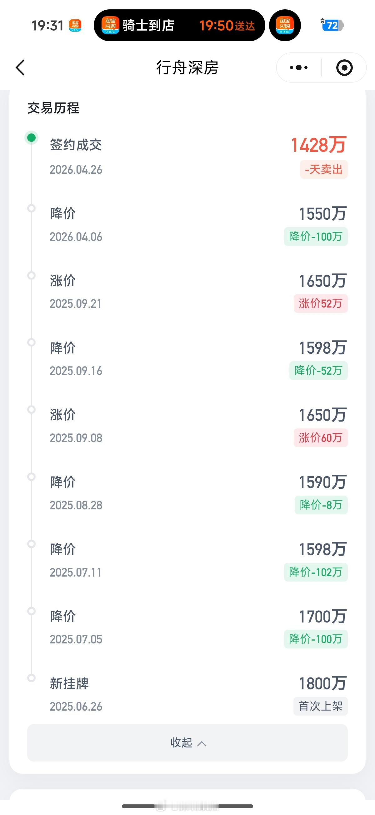 深圳南山的120平网红楼盘，如果去年8月业主愿意卖的话，还能多卖100多万，可惜