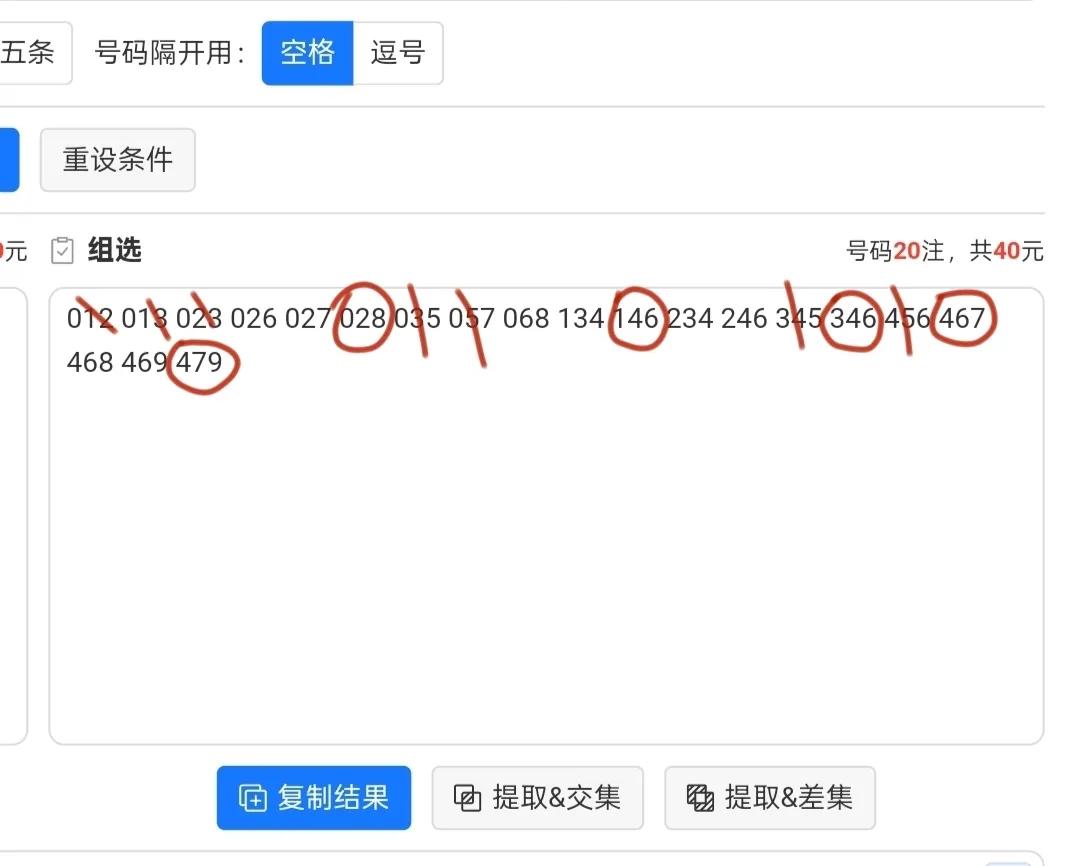 这是今天我主推的，你看好吗，一起讨论讨论！！