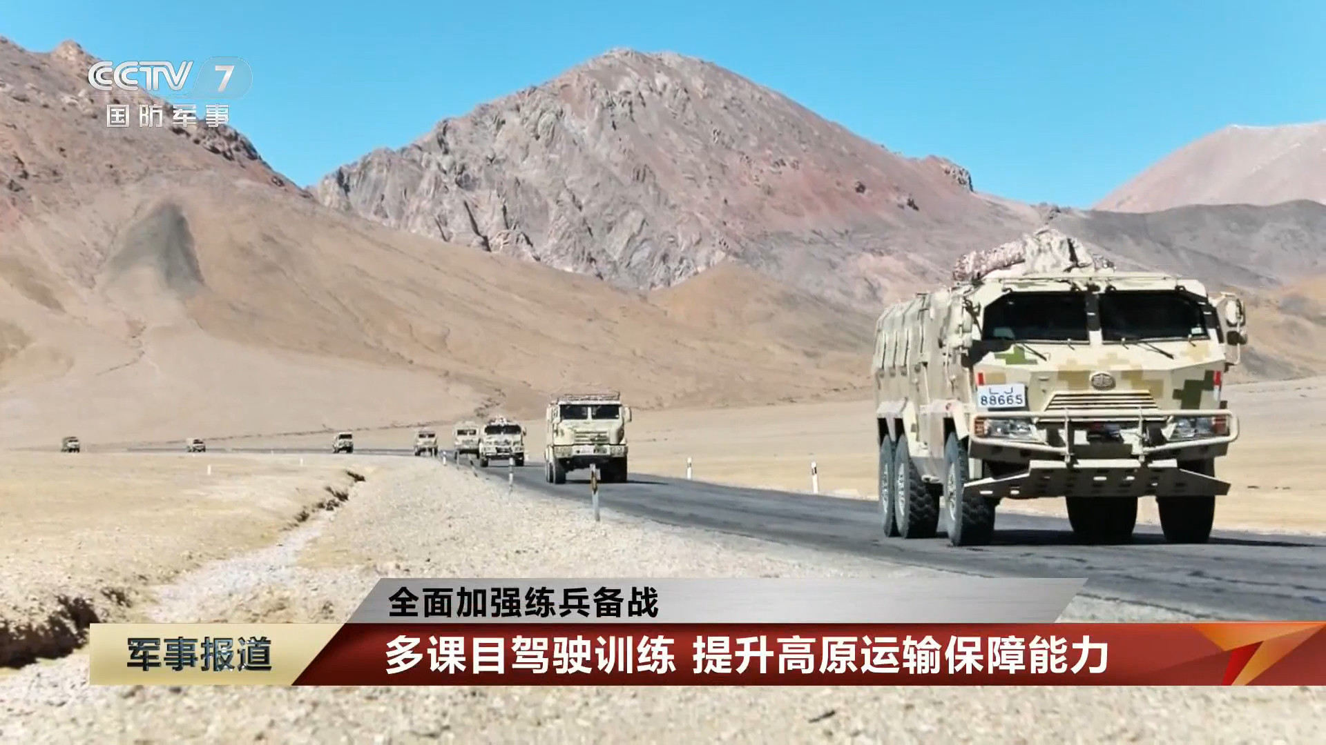 新型运兵车