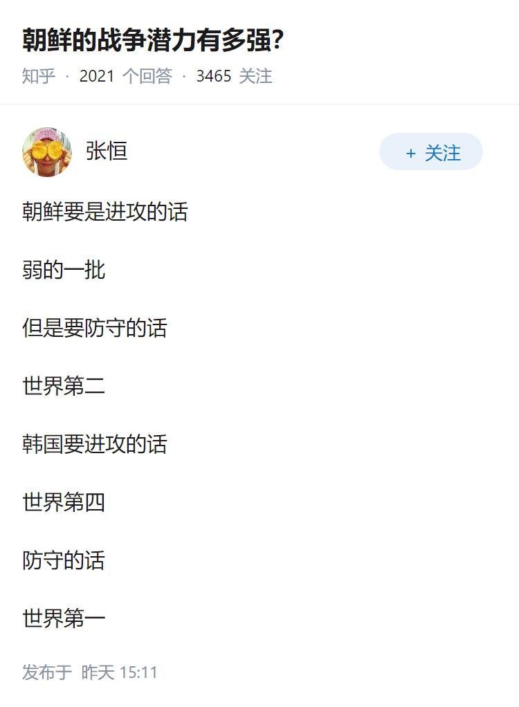 朝鲜的战争潜力有多强？