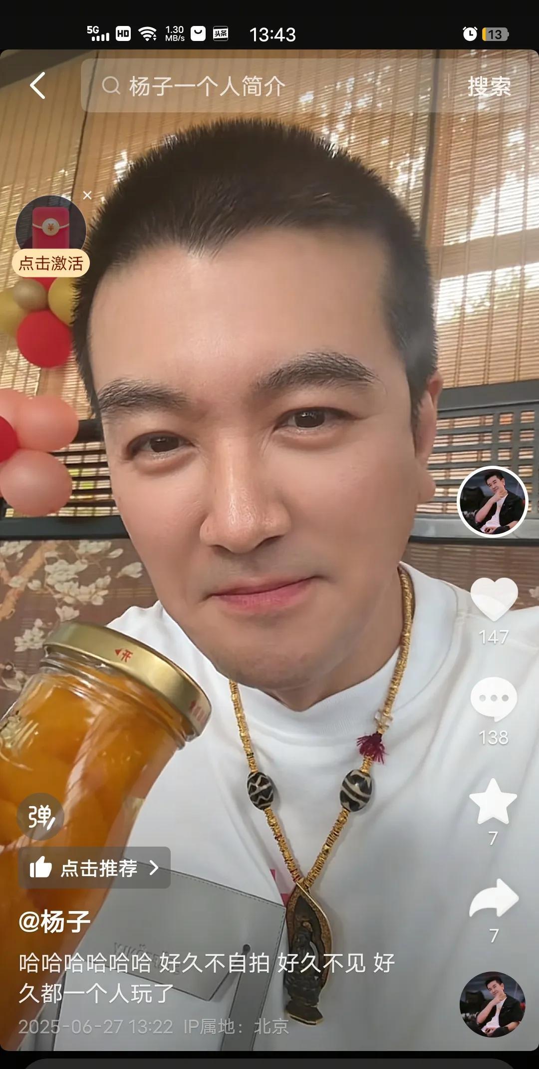 杨子必须以这种方式刷存在感吗？太可怜了吧！还发文说好久不自拍，好久不见，好久都