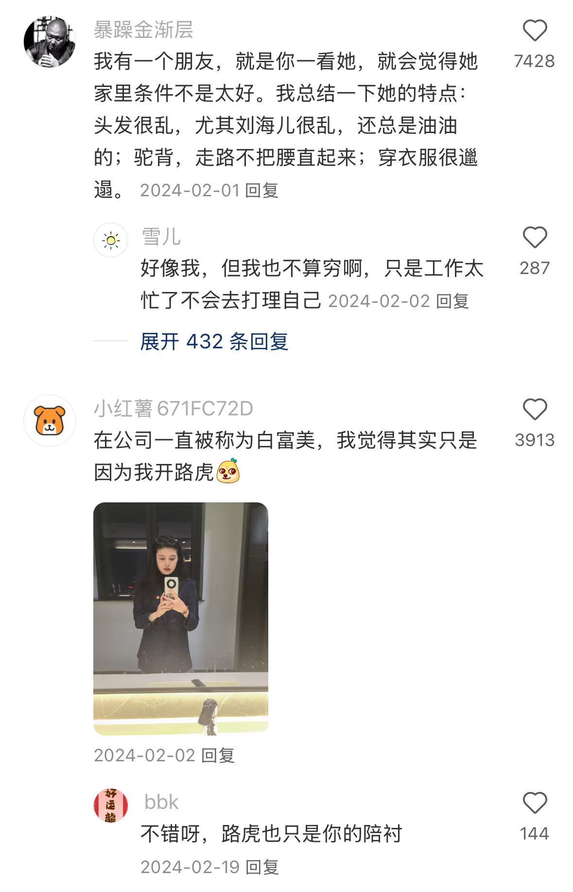 为什么有些人的富家千金感这么浓